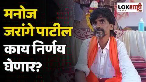 जरांगे पाटलांच्या शिष्टमंडळासोबत सकारात्मक चर्चा, जरांगे पाटील काय निर्णय घेणार?