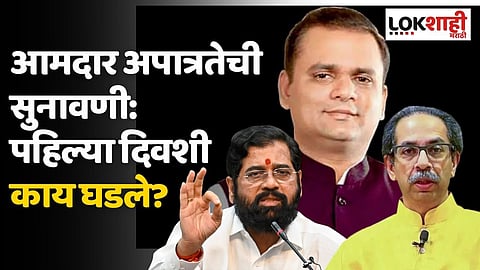 MLA disqualification : ठाकरे गटाकडून नवी याचिका दाखल