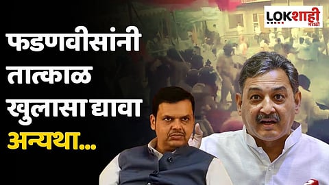 Jalna Maratha Reservation Protest : फडणवीसांनी तात्काळ खुलासा द्यावा अन्यथा...; संभाजीराजेंचा इशारा