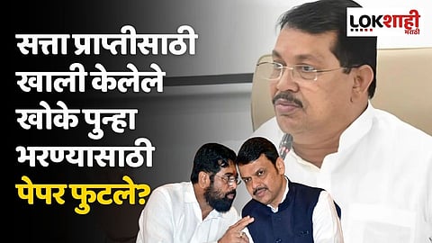 सत्ता प्राप्तीसाठी खाली केलेले खोके पुन्हा भरण्यासाठी पेपर फुटले? वडेट्टीवारांचा खोचक सवाल