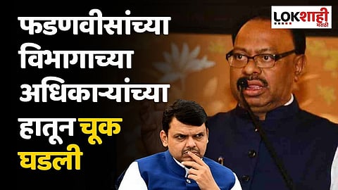 फडणवीसांच्या विभागाच्या अधिकाऱ्यांच्या हातून चूक घडली; बावनकुळेंचे विधान चर्चेत