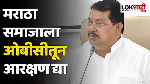 Vijay Wadettiwar : मराठा समाजाला ओबीसीतून आरक्षण द्या