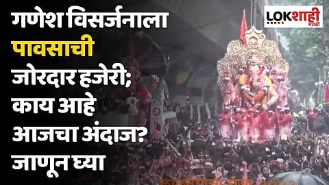 गणेश विसर्जनाला पावसाची जोरदार हजेरी; काय आहे आजचा अंदाज? जाणून घ्या