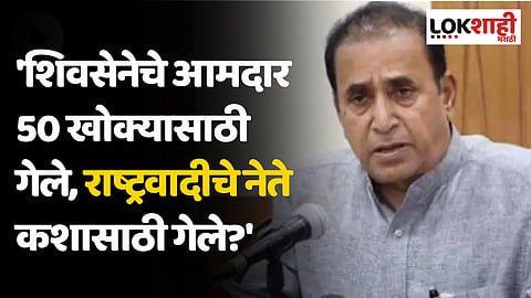 'शिवसेनेचे आमदार 50 खोक्यासाठी गेले, राष्ट्रवादीचे नेते कशासाठी गेले?' देशमुखांनी  सांगितले कारण?
