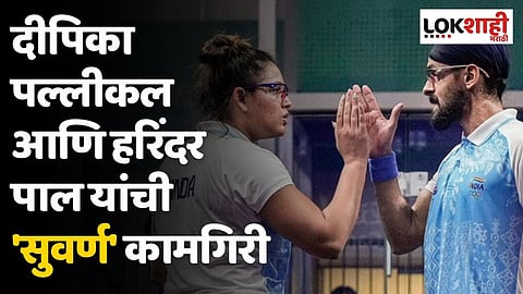 दीपिका पल्लीकल आणि हरिंदर पाल यांची 'सुवर्ण' कामगिरी