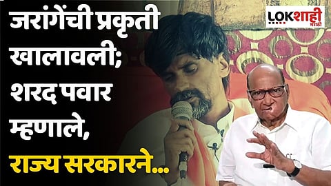 जरांगेंची प्रकृती खालावली; शरद पवार म्हणाले, राज्य सरकारने...