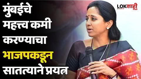 Supriya Sule : महाराष्ट्रातून आणखी एक महत्त्वाचा उद्योग बाहेर चालला...