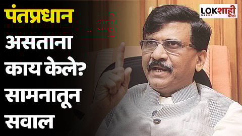 पंतप्रधान असताना काय केले? सामनातून सवाल