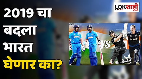 world cup 2023,IND vs NZ