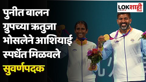 पुनीत बालन ग्रुपच्या ऋतुजा भोसलेने आशियाई स्पर्धेत मिळवले सुवर्णपदक