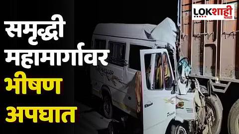 Samruddhi Mahamarg Accident