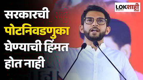 Aaditya Thackeray