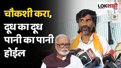 चौकशी करा, दूध का दूध पानी का पानी होईल; जरांगेंचं भुजबळांना प्रत्युत्तर