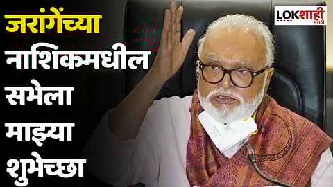 Chhagan Bhujbal : गाव बंदी कोणी केली, जाळपोळ कोणी केली? त्यावेळी दोन समाजात वितुष्ट येईल असं वाटले नाही का?