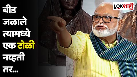 Chhagan Bhujbal : बीड जळाले त्यामध्ये एक टोळी नव्हती तर...
