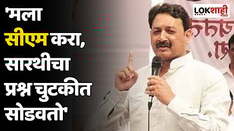 'मला सीएम करा, सारथीचा प्रश्न चुटकीत सोडवतो';- संभाजीराजे छत्रपती