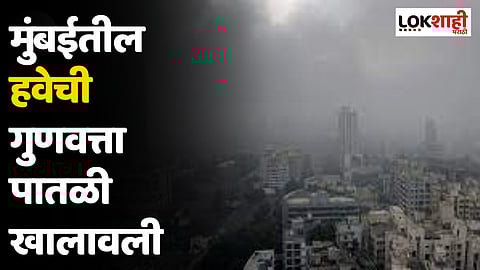 Mumbai Air Quality Index decreasing