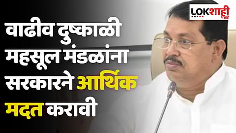 वाढीव दुष्काळी महसूल मंडळांना सरकारने आर्थिक मदत करावी; विजय वडेट्टीवार यांची सरकारकडे मागणी
