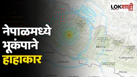 Nepal Earthquake