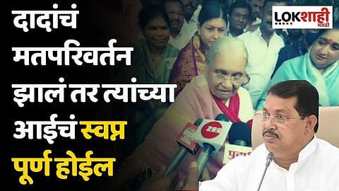 दादांचं मतपरिवर्तन झालं तर त्यांच्या आईचं स्वप्न पूर्ण होईल; वडेट्टीवारांच्या विधानाची चर्चा