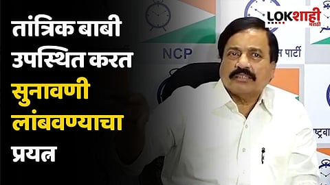 तांत्रिक बाबी उपस्थित करत सुनावणी लांबवण्याचा प्रयत्न; तटकरेंचा शरद पवार गटावर आरोप