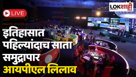 IPL 2024 Auction Updates : स्टार्क-कमिन्सला विक्रमी बोली