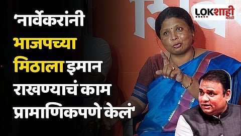 नार्वेकरांनी भाजपच्या मिठाला इमान राखण्याचं काम प्रामाणिकपणे केलं; अंधारेंचा घणाघात