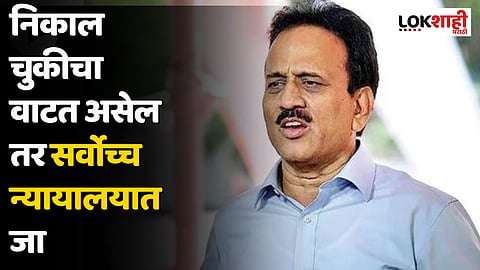 Girish Mahajan : निकाल चुकीचा वाटत असेल तर सर्वोच्च न्यायालयात जा