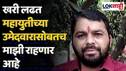 Ravikant Tupkar : माझं 22 वर्षाचं आयुष्य मी लोकांसाठी समर्पित केलेलं आहे, त्या कामाची मजुरी म्हणून लोकं मला निवडून देतील
