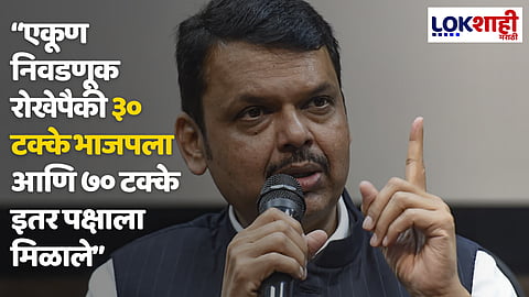 Devendra Fadnavis On Rahul Gandhi