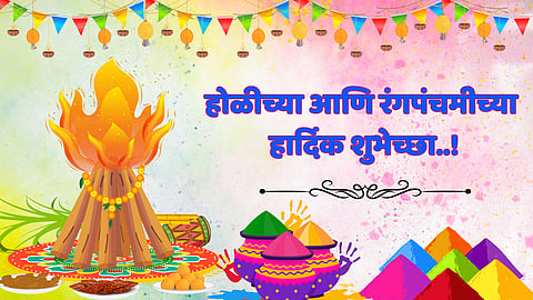 Holi 2024 wishes : होळीनिमित्त प्रियजनांना द्या 'या' खास शुभेच्छा
