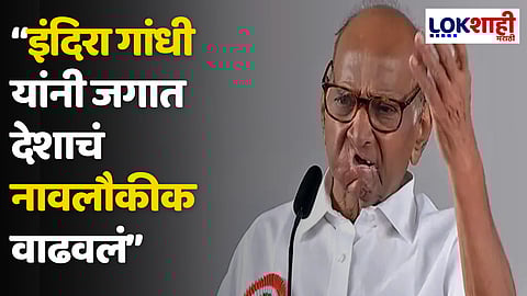 Sharad Pawar