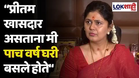 उमेदवारी जाहीर झाल्यानंतर पंकजा मुंडे यांची पहिली प्रतिक्रिया; म्हणाल्या की...