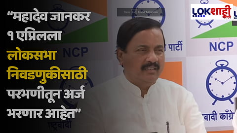 Sunil Tatkare Press Conference