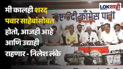 Sharad Pawar Press Conference
