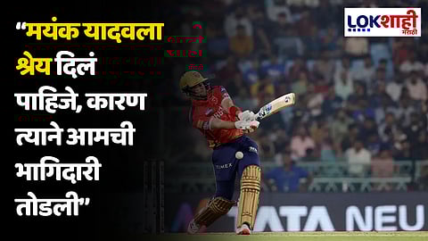 lucknow super giants vs punjab kings