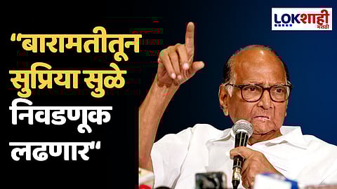 Sharad Pawar