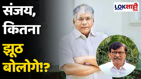 Prakash Ambedkar On Sanjay Raut: प्रकाश आंबेडकरांची संजय राऊतांवर जोरदार टीका; म्हणाले की...