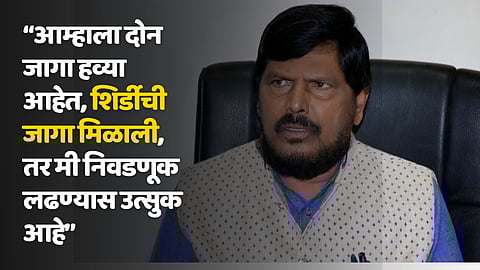 Ramdas Athawale