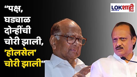 Sharad Pawar On Ajit Pawar