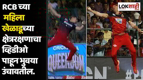 rcb player Georgia Wareham viral video