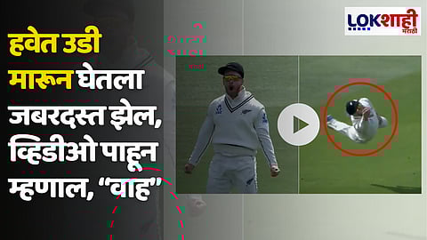 Glenn Phillips Catch Video Viral