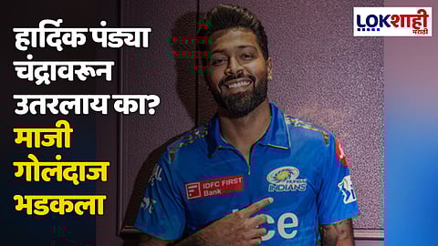 Hardik Pandya Latest News