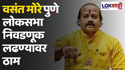 Vasant More Latest News