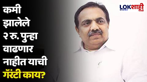 Jayant Patil : निवडणुका आल्या की पेट्रोल, डिझेलचे भाव कमी करायचे आणि निवडणुका संपल्या की पुन्हा दर वाढवायचे