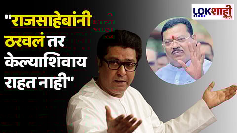 Raj Thackeray Delhi Visit