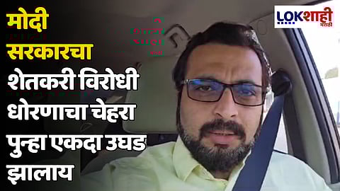 पुढील आदेश येईपर्यंत कांदा निर्यात बंदी कायम; अमोल कोल्हे म्हणाले...