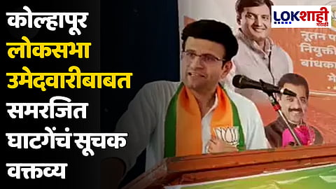 Samarjeet Ghatage : दिल्लीचं माझ्यावर जास्त प्रेम आहे