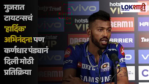 Hardik Pandya Press Conference