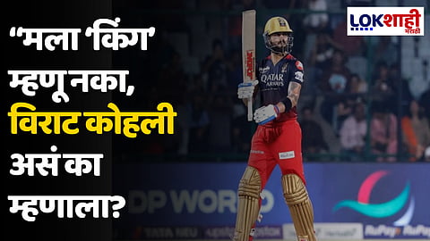 Virat Kohli Latest News